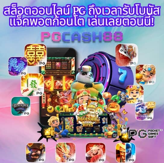 ปั่นสล็อต เว็บไหนดี